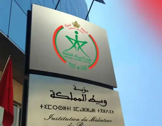  “الوساطة المؤسساتية” موضوع تعاون بين المغرب وموزمب