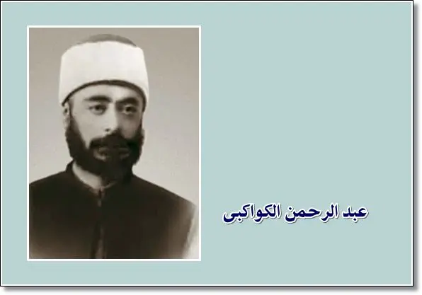 الأنظمة العربية بعيون الكواكبي