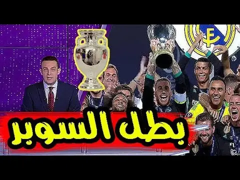 شاهد ملخص واهداف مباراة  ريال مدريد  ومانشستر يونايتد  2-1