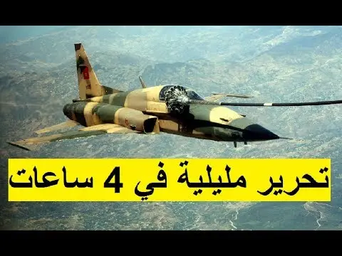 الجيش المغربي قادر على تحرير مليلية في 4 ساعات فقط