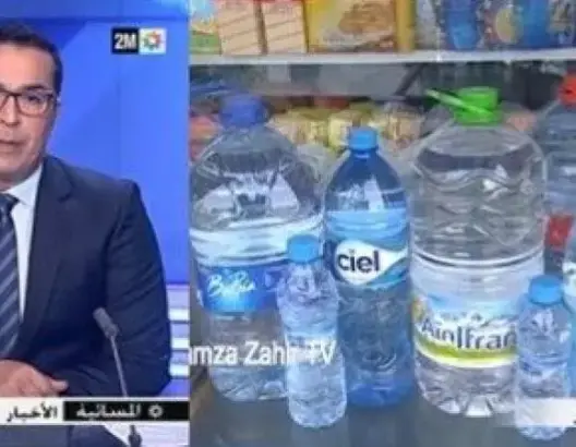 هـام لمستعملي المياه المعدنية المعبأة في قنينات بلاستيكية بالمغرب