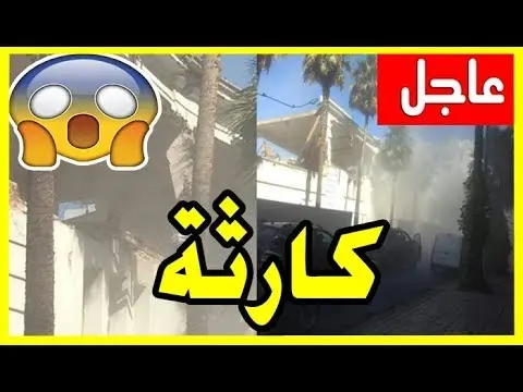 كارثة كادت أن تقع بالدارالبيضاء لولا الألطاف الإلهية