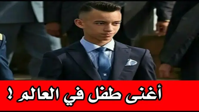 تعرف على تفاصيل حياة الأمير مولاي الحسن وكم تبلغ ثروته !