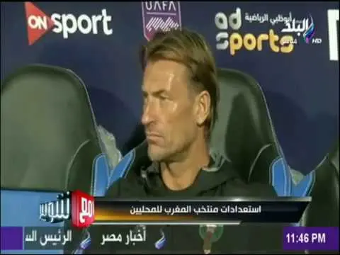 تقرير ناري حول هيرفي رونار يصدم المصريين قبل مواجهة اليوم