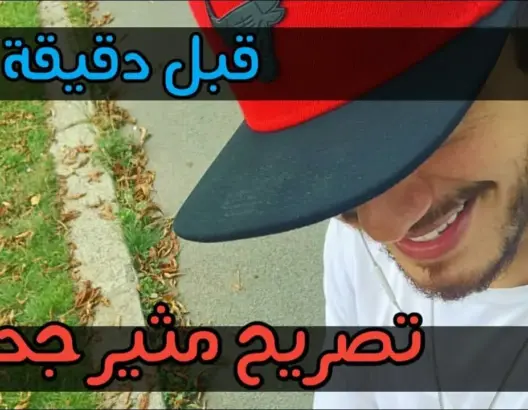 شاهد..سعد المجرد يخرج بتصريح مثير بخصوص القنوات التلفزيونية والصحفيين