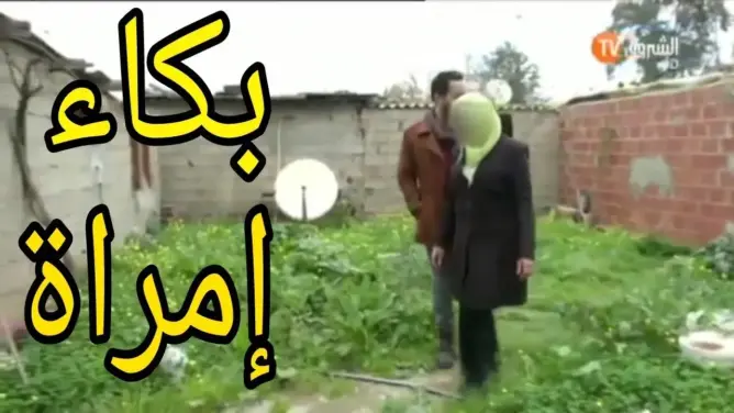 شرطية تترك عملها من أجل حبيبها تزوجها عندما كان فقيرا شاهد ماذا فعل عندما اصبح غنيا