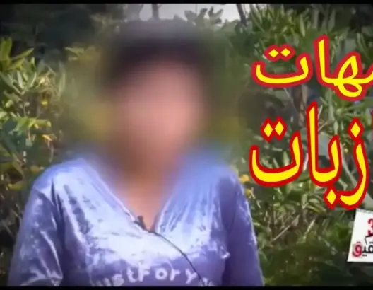 شاهد أمهات عازبات في الجزائر تحقيق 30 يوما وتفاصيل صادمة