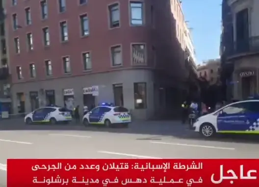 عاجل ..قتيلان وعشرات الجرحى في عملية دهس ببرشلونة