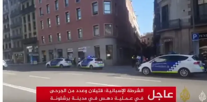 عاجل ..قتيلان وعشرات الجرحى في عملية دهس ببرشلونة