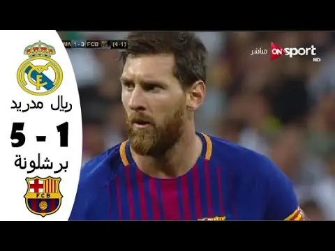 جنون فهد العتيبي على مباراة برشلونة [1 5] ريال مدريد السوبر الإسباني 2017