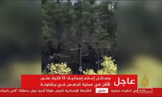 ارتفاع ضحايا عملية الدهس في برشلونة إلى 13 قتيلا (فيديو)