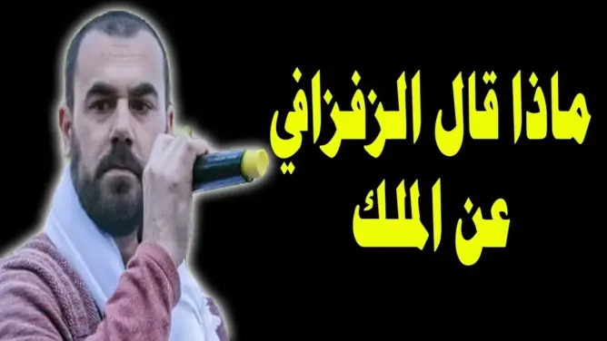 زيان يكشف ماذا قال له الزفزافي عن الملك من داخل السجن
