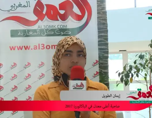 صاحبة أعلى معدل في الباك تشتكي حرمانها من المنحة (فيديو)
