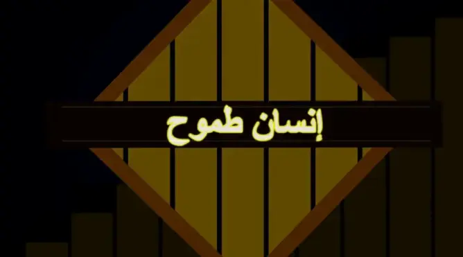 كيف يمكنك أن تحصل على وظيفة وأنت لا تهتم بهذه الأمور؟ (فيديو)