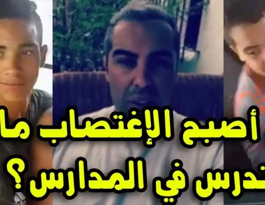 رد قوي لدوك صمد على مغتصبي فتاة الحافلة .. ويهاجم المدرسة بشدة