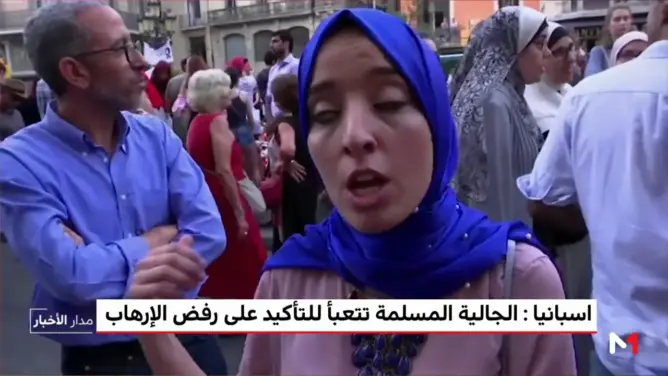 “أنا مسلم و لست إرهابيا” عبارة رددها المسلمون باسبانيا