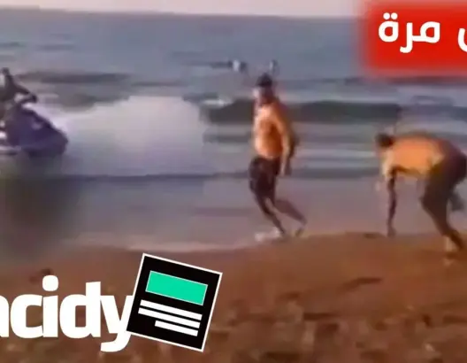 شاهد وصول ناجح لحراقة بالجيت سكي علي الشاطئ.. والقبض علي آخر
