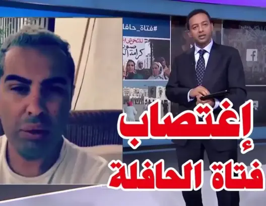 شاهد تقرير الكامل لـ قناة الجزيرة لقضية فيديو فتاة الحافلة التي هزت مواقع التواصل في المغرب
