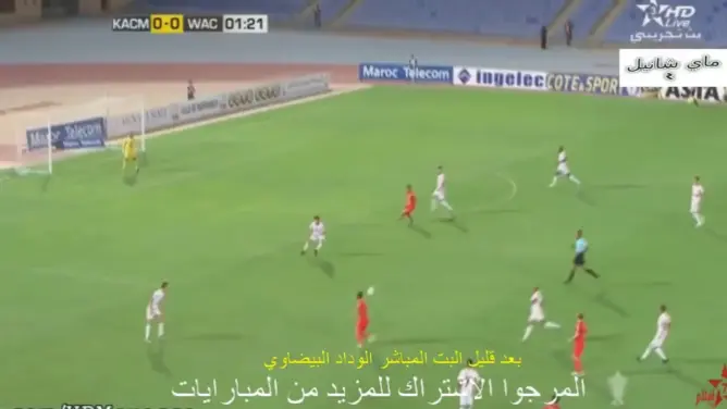 بث مباشر مباراة الكوكب المراكشي والوداد الرياضي كأس العرش