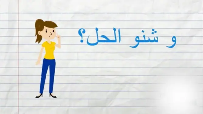شاهد فيديو حول مرض خطير ينتشر في العيد الكبير