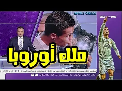 رسميا .. تتويج كريستيانو رونالدو بجائزة أفضل لاعب في أوروبا