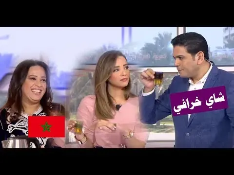 شاهد طقوس تحضير كأس شاي مغربي تسحر مذيعي بلاطو قناة العربية