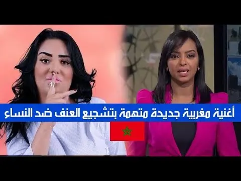 شاهد  الأغنية المثيرة “للجدل” لفنانة مغربية على الجزيرة