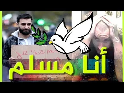 شاب اسباني يفجرها  “الاسلام يعني السلام” (فيديو مؤثر)
