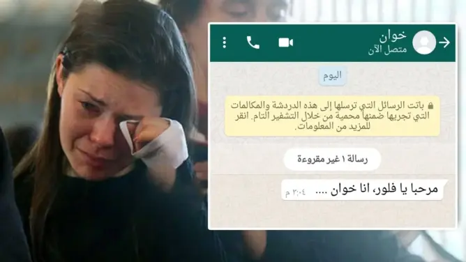 توفى خطيبها وبعد 3 سنوات تلقت هذه الرسالة التى تقشعر لها الأبدان ” فيديو “