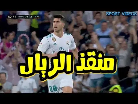 أهداف المباراة المثيرة بين ريال مدريد وفالنسيا 2-2