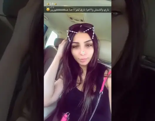 شاهد دنيا باطمة “كاعية “