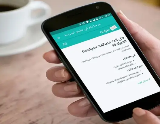 تطبيق “صراحة” يقرر حذف الإذن المثير للجدل