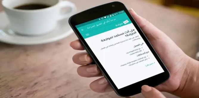 تطبيق “صراحة” يقرر حذف الإذن المثير للجدل