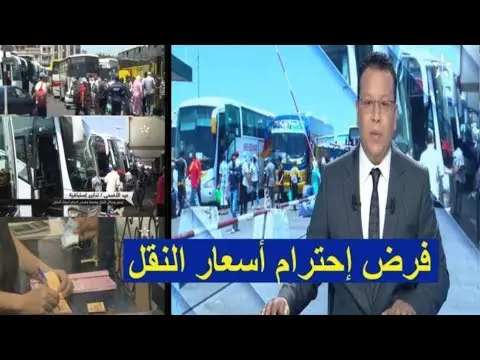 بلاغ هام من وزارة الداخلية للمسافرين المغاربة