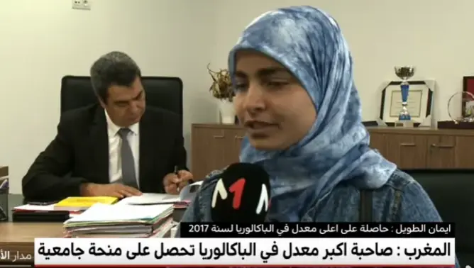 تفاصيل المنحة الجامعية لصاحبة أعلى معدل في امتحانات الباكلوريا