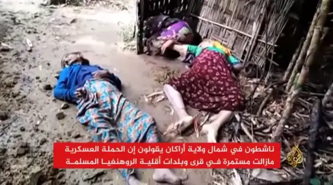 مجازر ميانمار.. هيئات مغربية تراسل الأمم المتحدة وتدعو الحكومة للتدخل