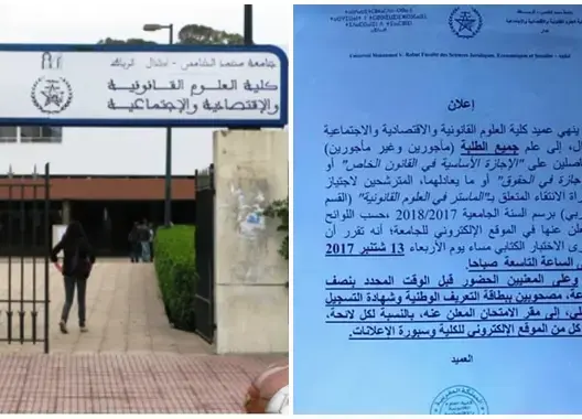 بعد حصاد .. “الدوخة” تصل عميد كلية الحقوق بالرباط