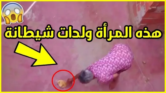فيديو: سيدة تسجن والدتها و ترمي لها الأكل كما تطعم “الكلاب”