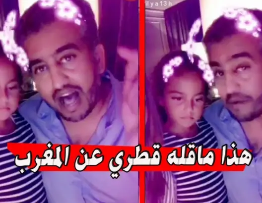 شاهد ماذا قال هذا الشخص من قطر عن المغرب بعدما تم رفع تأشيرة عن المغرب