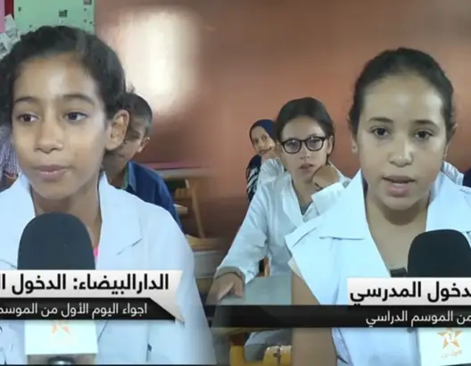 شاهد أجواء اليوم الأول من الموسم الدراسي الجديد