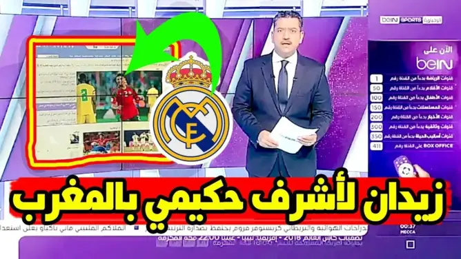 زيدان يوجه رسالة لأشرف حكيمي بعد أن شاهد أداءه مع المنتخب المغربي