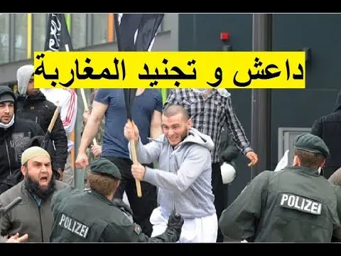 لهذا السبب يتم التركيز على تجنيد المغاربة الأوربيين في صفوف التنظيمات الإرهابية