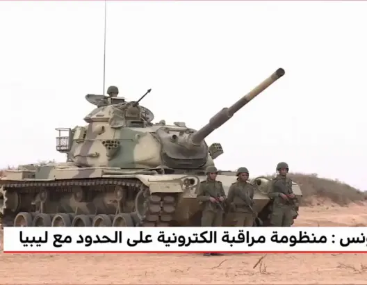 منظومة مراقبة الكترونية على الحدود مع ليبيا بتونس