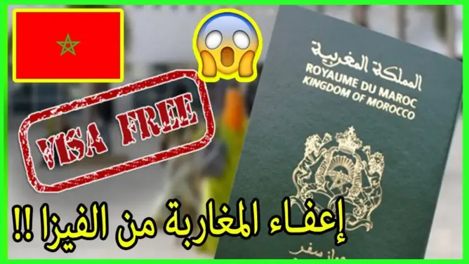 شاهد ردة فعل الجزائر وتونس بعد إعفاء قطر المغاربة من “الفيزا”