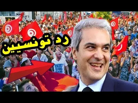 شــاهد كيــف تفاعــل تونســيون مع ترحيـــل الأميــر المغربي مولاي هشام