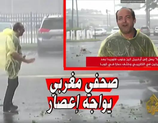 صحفي مغربي يخاطر بنفسه ويصور اعصار “إرما” فلوريدا .. مشاهد تحبس الأنفاس (شاهد)