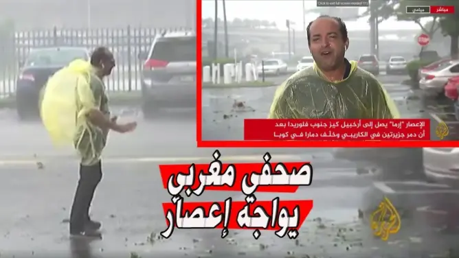 صحفي مغربي يخاطر بنفسه ويصور اعصار “إرما” فلوريدا .. مشاهد تحبس الأنفاس (شاهد)