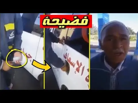 مواطن يدفع ثمن الوقود لسيارة إسعاف تابعة للجماعة لنقل “ميت” (فيديو)