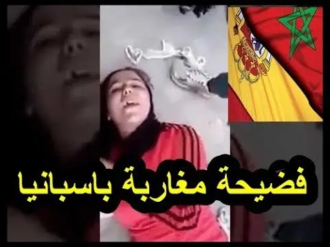 قاصرون مغاربة متهمون باغتصاب فتاة أجنبية (فيديو)