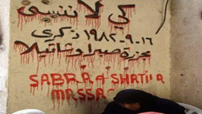 اليوم ذكرى “مجزرة” صبرا وشاتيلا